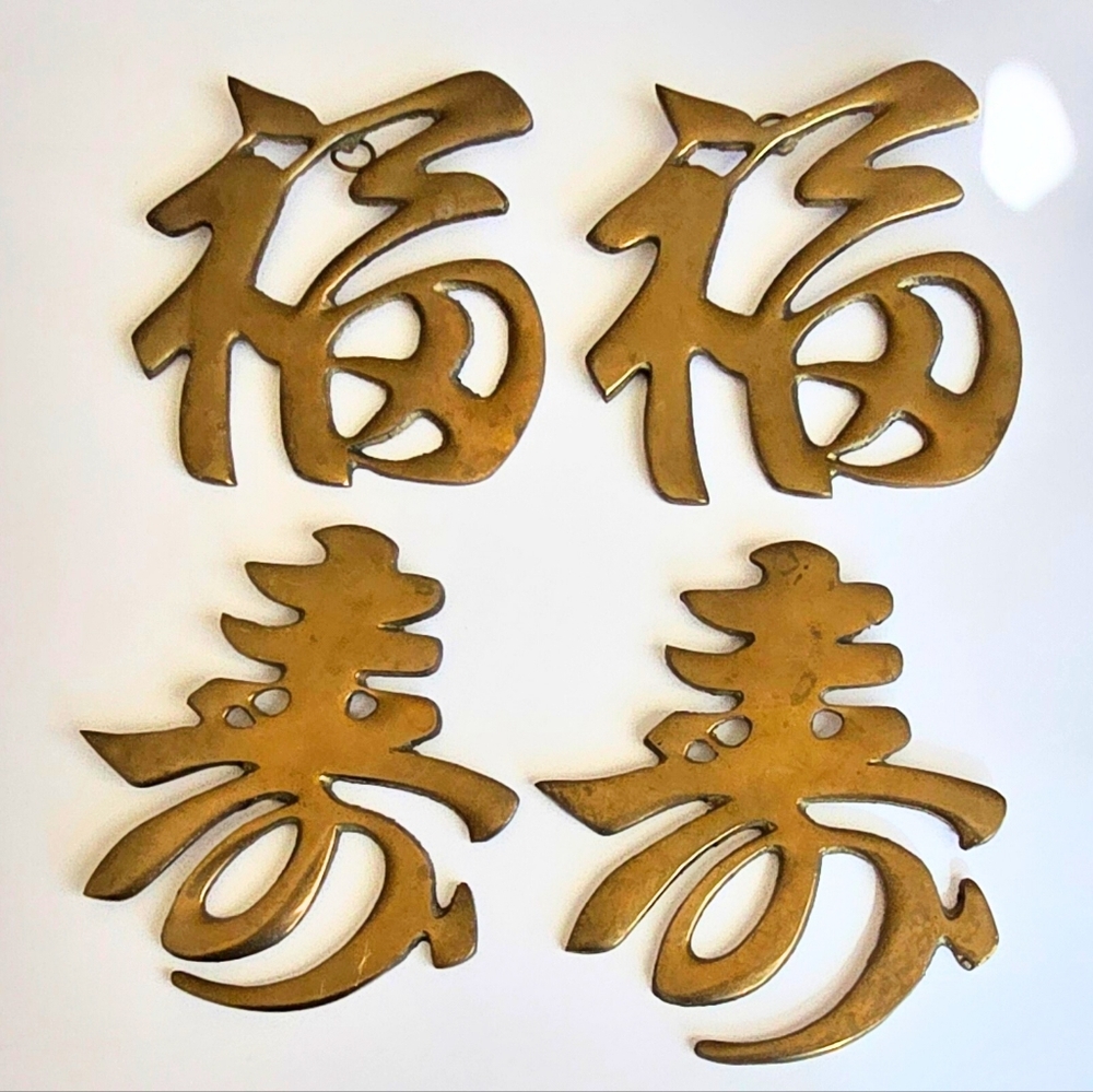 Vintage Elegant Brass Chinese Character Wall Decor Set